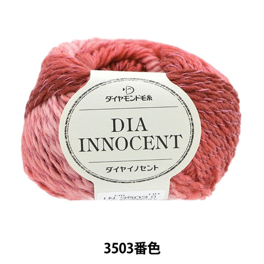 秋冬纱线 “钻石发送了3503颜色” DIAMOND KNITTING YARN