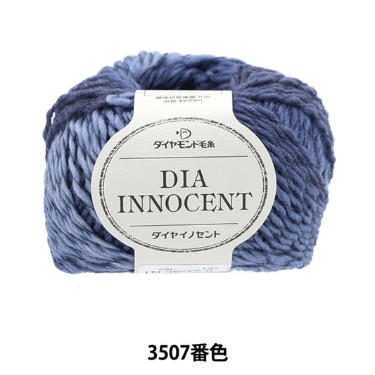 秋冬纱线 “钻石发送了3507颜色” DIAMOND KNITTING YARN