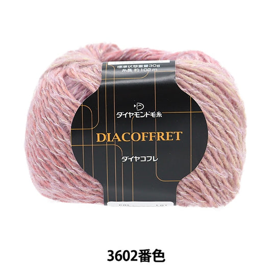 秋冬纱线 “ Diamkofure 360​​2颜色” DIAMOND KNITTING YARN