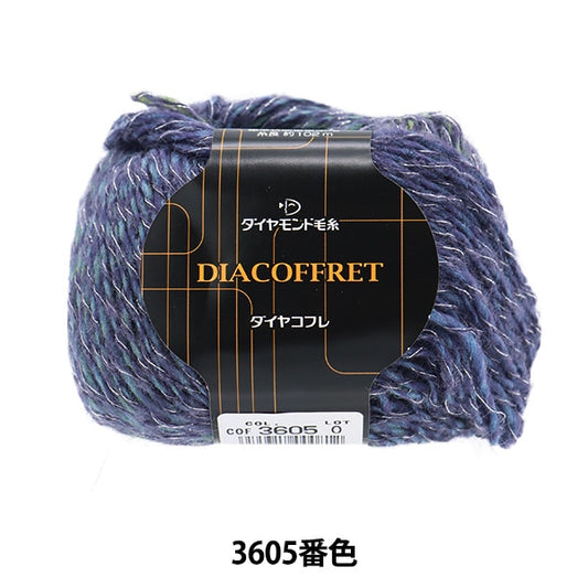 秋冬纱线 “钻石3605颜色” DIAMOND KNITTING YARN