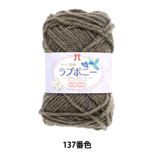 Fall and winterYarn "Top Dyeing Love Bonnie 137th color" Hamanaka