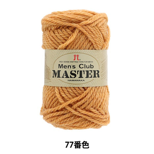 秋冬纱线 “男子俱乐部大师第77颜色” Hamanaka
