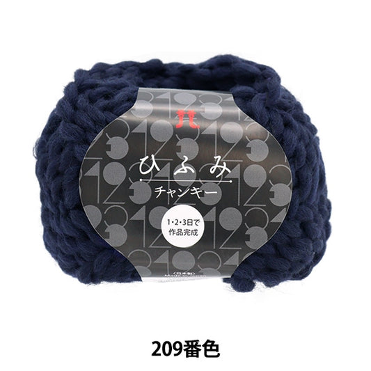 秋冬纱线 “ Hifumi Canky 209颜色” Hamanaka