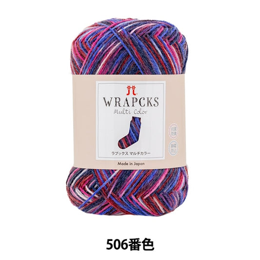 秋冬纱线 “ Rapx Multi -Color 506颜色” Hamanaka