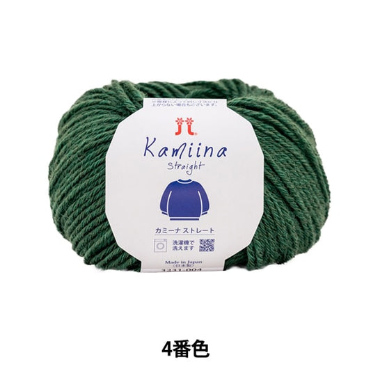 秋冬纱线 “ Camina Straight 4颜色” Hamanaka