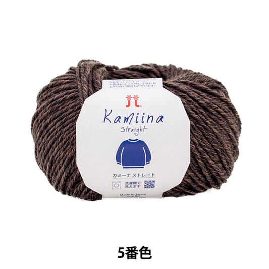 秋冬纱线 “ Camina Straight 5颜色” Hamanaka