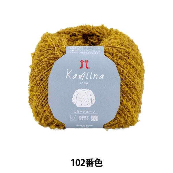 秋冬纱线 “ Camina Loop 102nd Color” Hamanaka