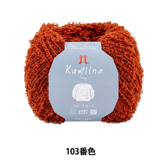 秋冬纱线 “ Camina Loop 103颜色” Hamanaka