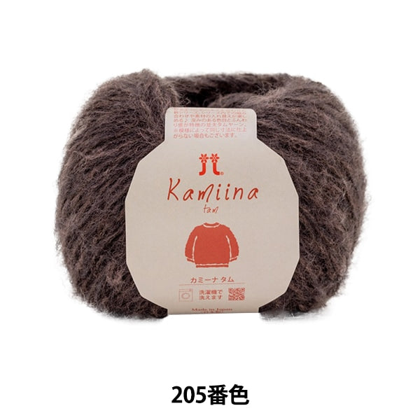 秋冬纱线 “ Camina Tam 205颜色” Hamanaka