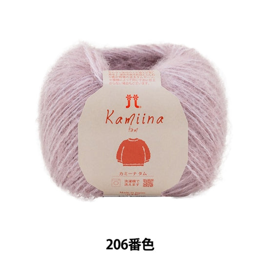 秋冬纱线 “ Camina Tam 206颜色” Hamanaka