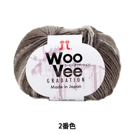 秋冬纱线 “ wabie（等级）第二颜色” Hamanaka