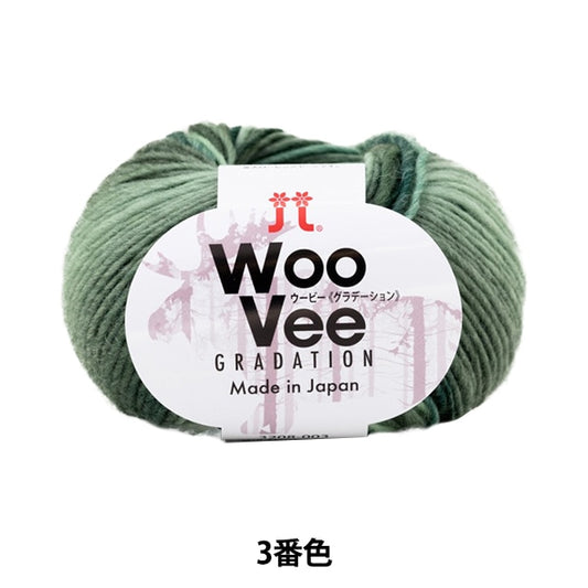 秋冬纱线 “ Waby（渐变）3颜色” Hamanaka