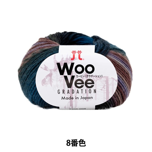 秋冬纱线 “ waby（渐变）第八颜色” Hamanaka