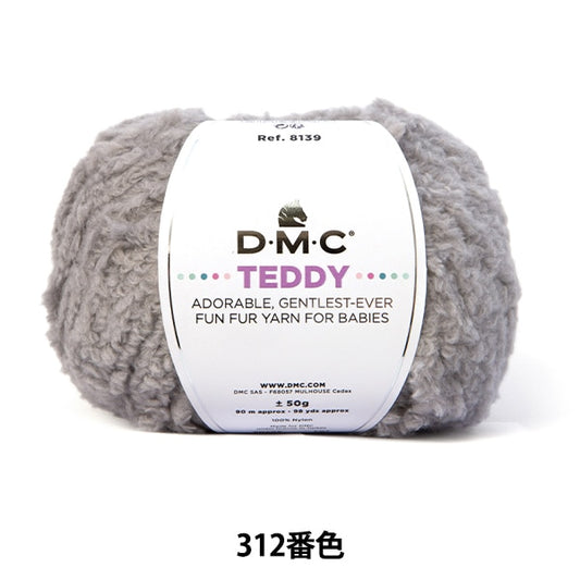 秋冬纱线 “泰迪312颜色8139” DMC DEWEMS