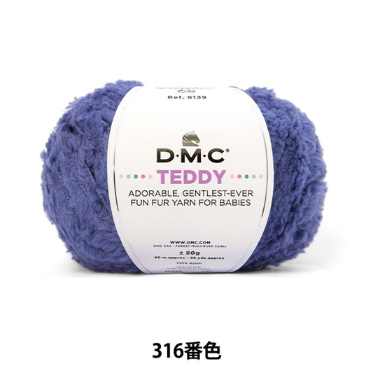 秋冬纱线 “泰迪316颜色8139” DMC DEWEMS