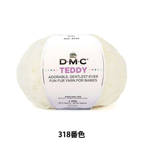 秋冬纱线 “泰迪318颜色8139” DMC DEWEMS