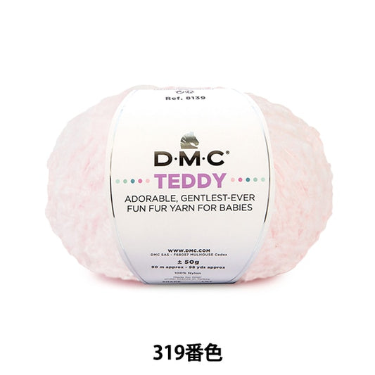秋冬纱线 “泰迪319颜色8139” DMC DEWEMS