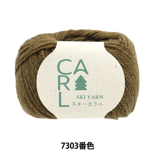 秋冬纱线 “滑雪Caral 7303颜色”滑雪滑雪纱