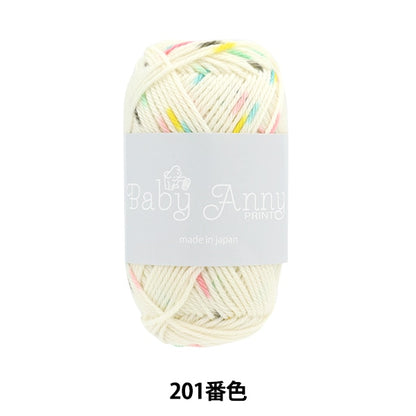 秋冬纱线 “ Baby Anoprint 201 Banko” Puppy