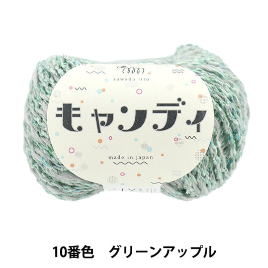秋冬纱线 “糖果10绿色苹果” Sawada Sawada