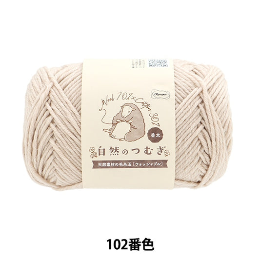 秋冬纱线 “天然tsumugi（namata）102颜色” Olympus