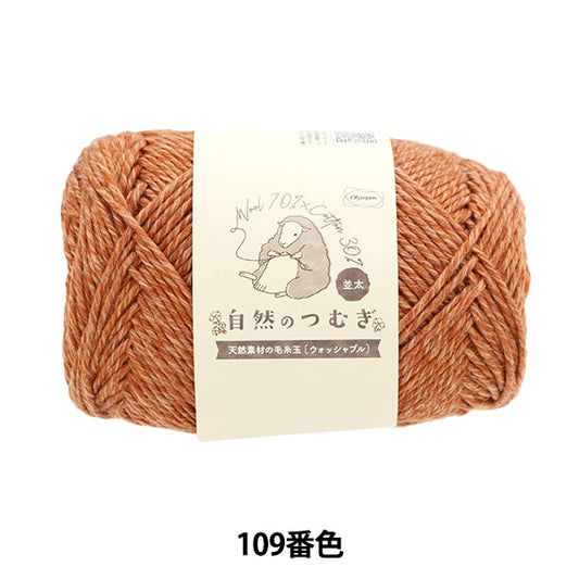 秋冬纱线 “天然tsumugi（namita）109颜色” Olympus