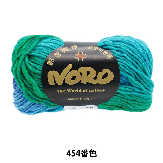 秋冬纱线 “ Kureyon 454颜色” Noro Hidaku Noro