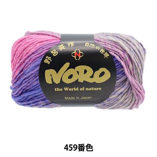 秋冬纱线 “ Kouyon 459颜色” Noro Eisaku Noro