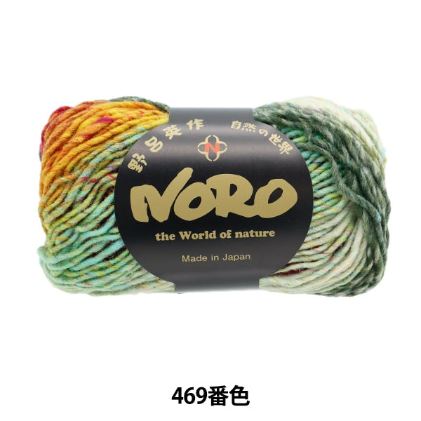 秋冬纱线 “ Kureyon 469颜色” Noro Hidaku Noro