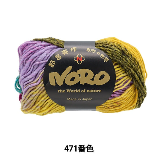 秋冬纱线 “ Kureyon 471颜色” Noro Hidaku Noro