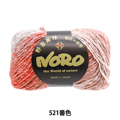 秋冬纱线 “丝绸花园521颜色” Noro Hideaku Noro