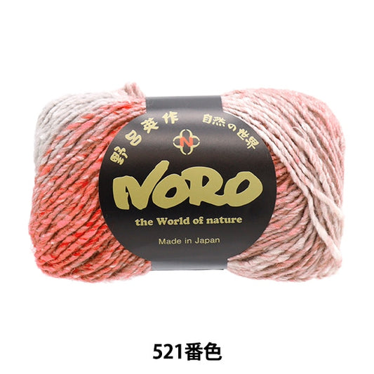 秋冬纱线 “丝绸花园521颜色” Noro Hideaku Noro