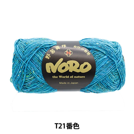 秋冬纱线 “丝绸花园袜子T21。” Noro Hidaku Noro