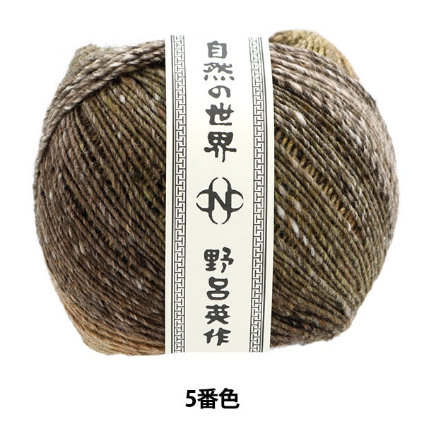 秋冬纱线 “暮光之城第五颜色” Noro Hideaku Noro