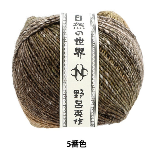 秋冬纱线 “暮光之城第五颜色” Noro Hideaku Noro