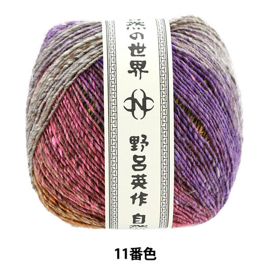 秋冬纱线 “暮光之城第11颜色” Noro Eisaku Noro