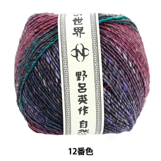 秋冬纱线 “暮光之城12颜色” Noro Hidaku Noro