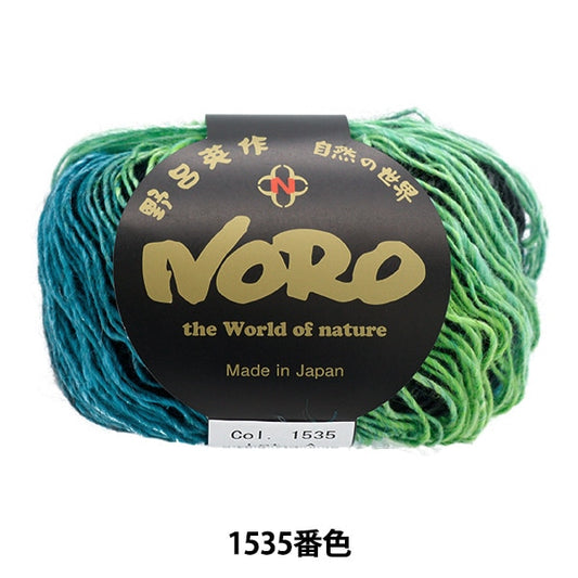 秋冬纱线 “丝绸Gar den Fine 1535。” Noro Eisaku Noro