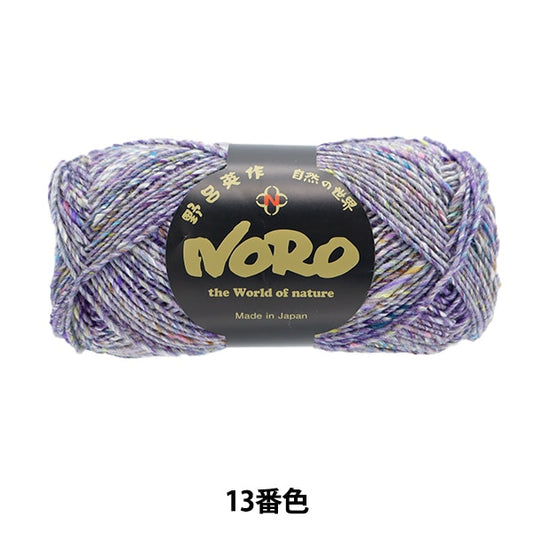秋冬纱线 “四个季节13颜色” Hideaku Noro Noro