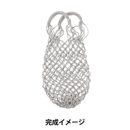 手芸キット 『ビッグネットバッグB H320-000-850』 Hamanaka ハマナカ