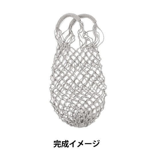 手芸キット 『ビッグネットバッグB H320-000-850』 Hamanaka ハマナカ