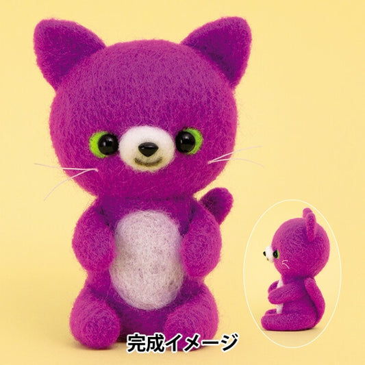 Needle feltingKit "Neon Color Animals Purple Cat H441-623" Hamanaka