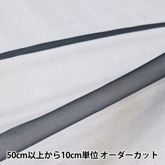 [来自数量5] 织物 “ Organdy家用丝绸4.5 Momme Black 180013-25”