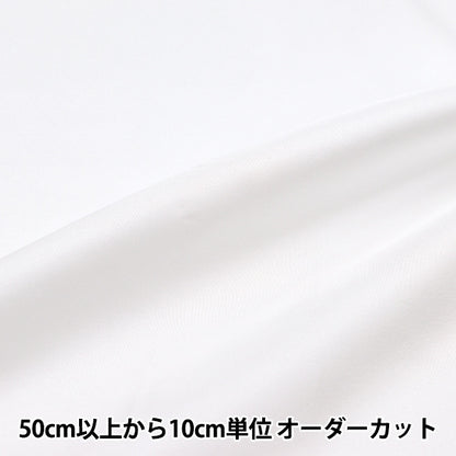 [来自数量5] 织物 “ Hazuya家用丝绸12 Momme White 180011-1”