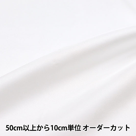 [来自数量5] 织物 “ Hazuya家用丝绸12 Momme White 180011-1”