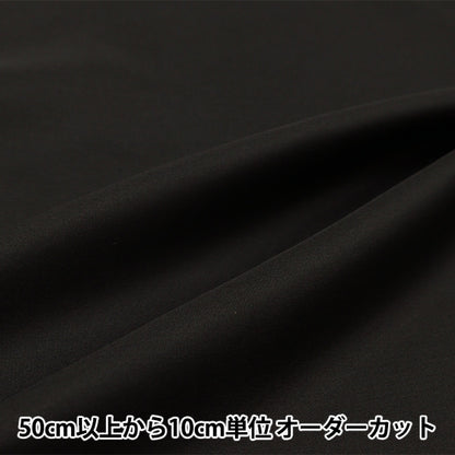 [来自数量5] 织物 “ Hazuya家用丝绸12 Momme Black 180011-28”