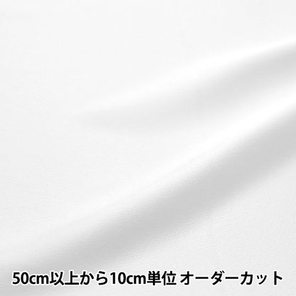 [来自数量5] 织物 “缎面家用丝绸20 Momme White 221-C6152-1”