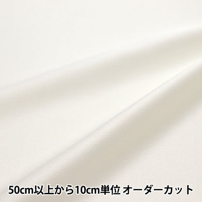 [来自数量5] 织物 “缎面家用丝绸20 Momme of White 221-C6152-2”