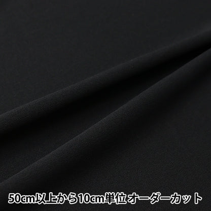 [来自数量5] 织物 “缎面家用丝绸20 Momme Black 221-C6152-32”