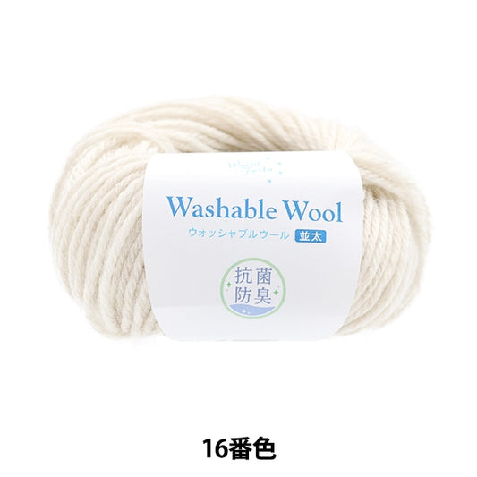 秋冬纱线 “抗菌可洗羊毛kinari 16颜色”